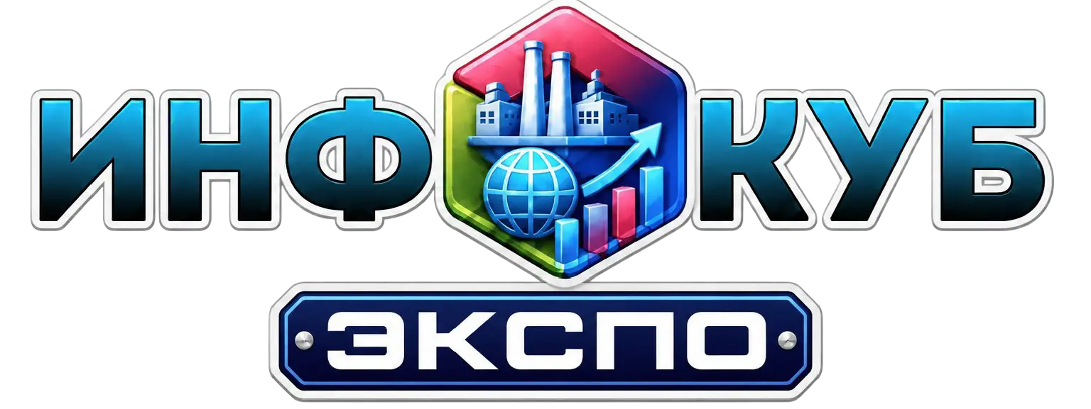 ИнфоКуб ЭКСПО