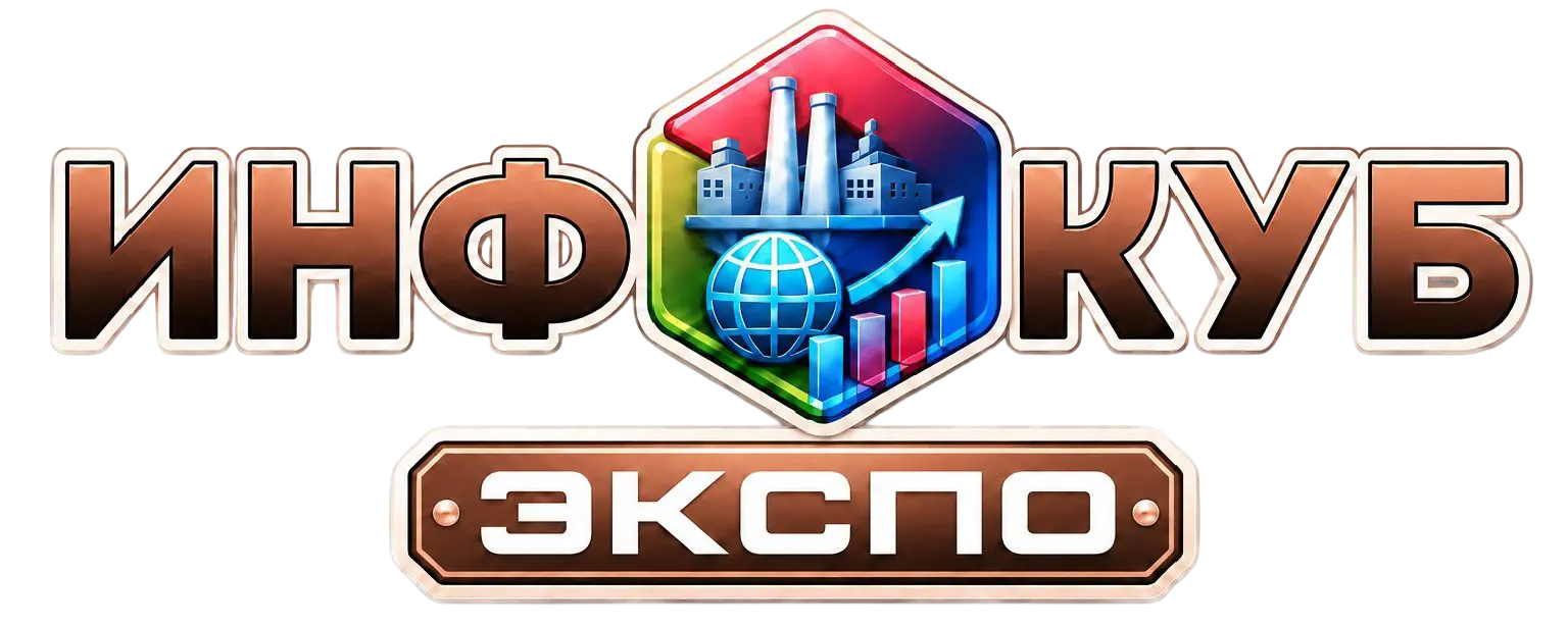 ИнфоКуб ЭКСПО
